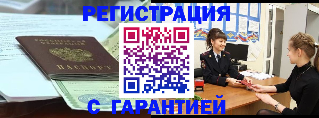 регистрация для дет. сада в Строителе